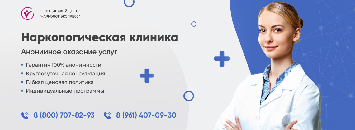 наркологическая-клиника.jpg в Боровске | Нарколог Экспресс